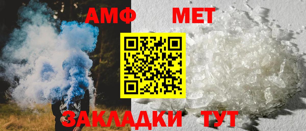 Амфетамин Розовый Нижнекамск