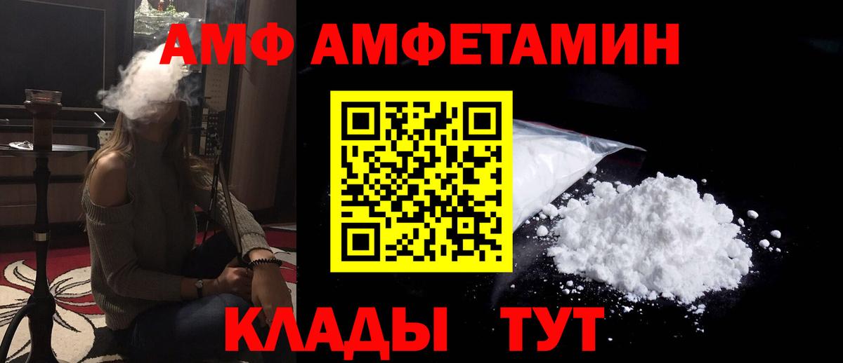 Нижнекамск  Amphetamine  Вход с VPN  АМФЕТАМИН VHQ 