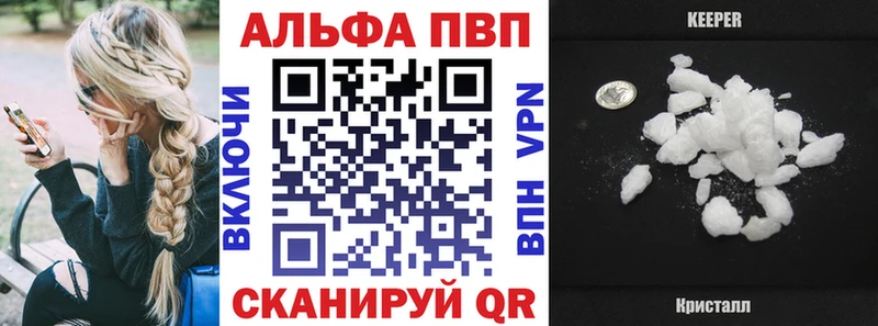 APVP Crystall  Нижнекамск 