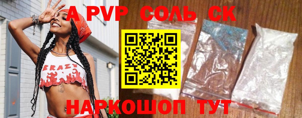 Alfa_PVP Crystall Нижнекамск