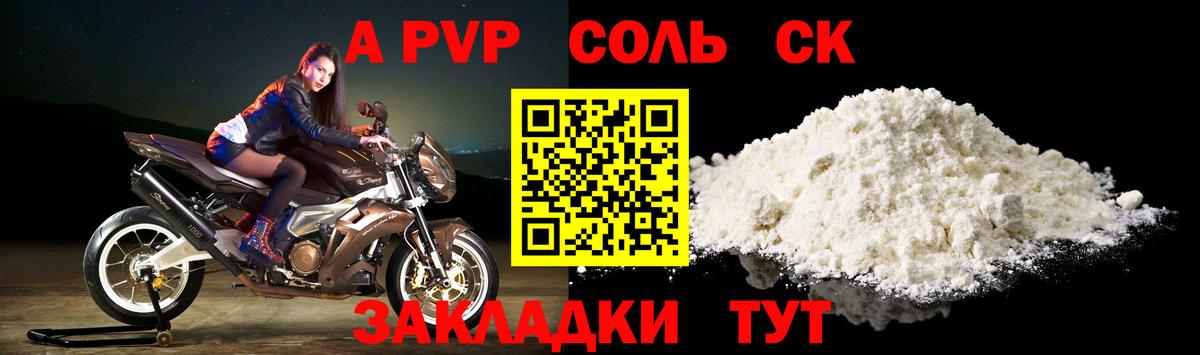 Alfa_PVP Crystall  A-PVP СК КРИС  Нижнекамск  где можно купить наркотик  Вход с VPN 