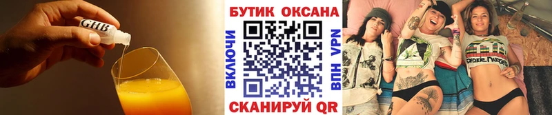 Бутират буратино Нижнекамск