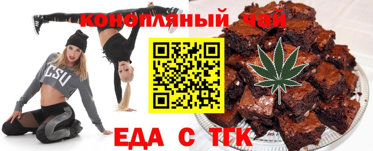 Нижнекамск  Печенье с ТГК конопля  Вход с VPN 