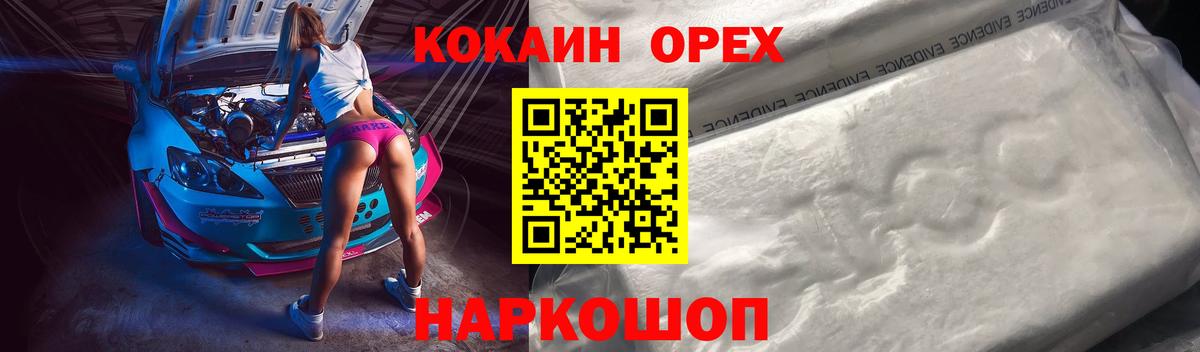 Cocaine 98%  Вход с VPN  Кокаин  Кокаин Эквадор  Нижнекамск 