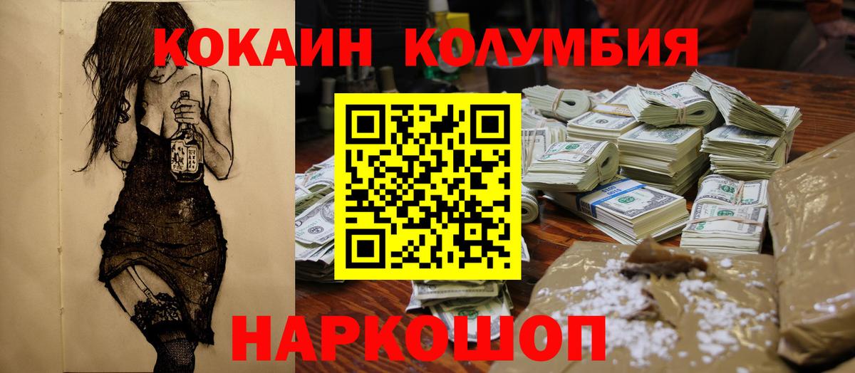 COCAIN FishScale Нижнекамск