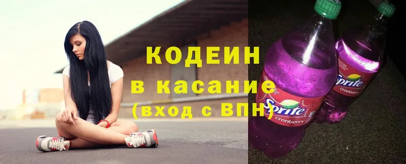 Кодеин Purple Drank  продажа наркотиков  Нижнекамск 