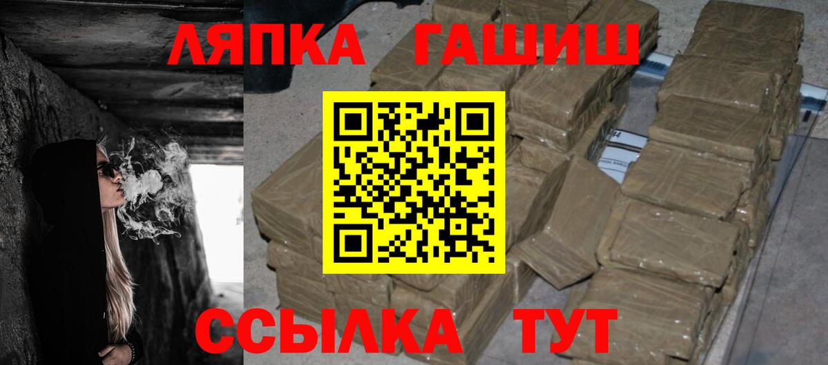 Нижнекамск  ГАШИШ Изолятор  Вход с VPN  ГАШ VHQ 