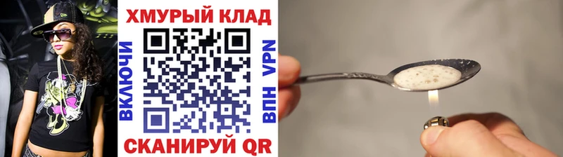 даркнет какой сайт  дарнет шоп  Нижнекамск  Героин VHQ 