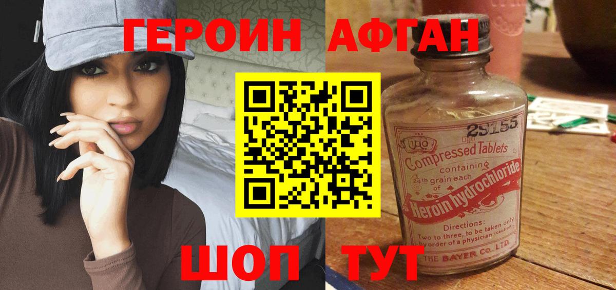 Нижнекамск  ГЕРОИН герыч  Вход с VPN 