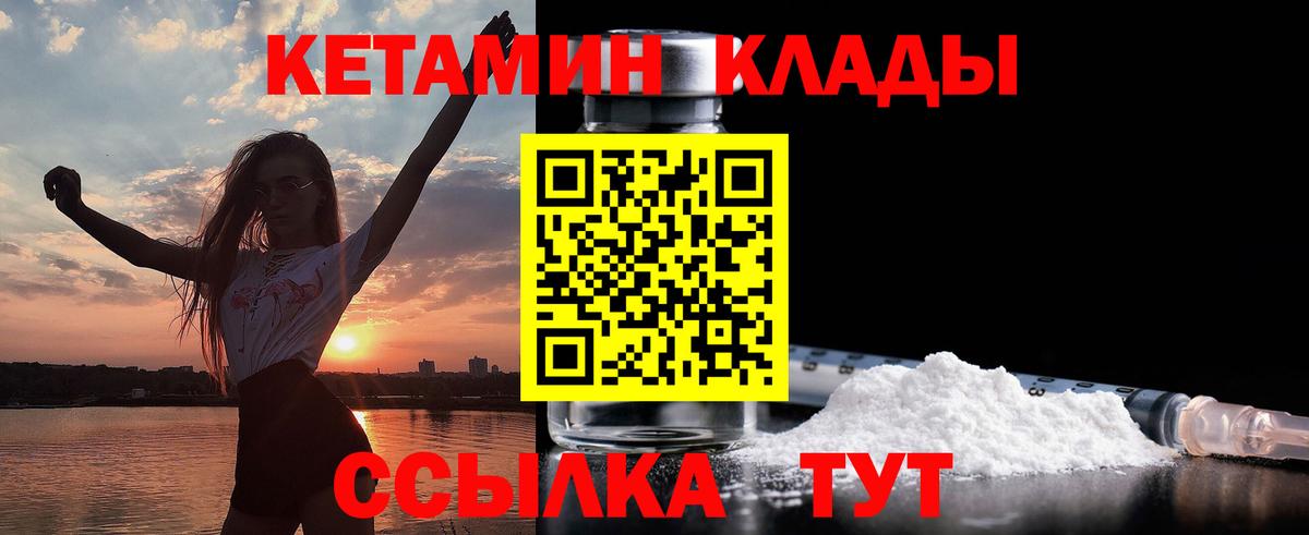 Кетамин ketamine Нижнекамск
