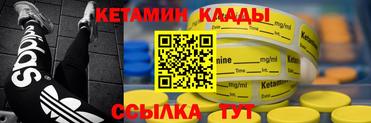 КЕТАМИН VHQ  Вход с VPN  Нижнекамск 