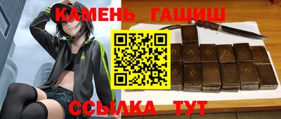 синтетический гашиш Будённовск