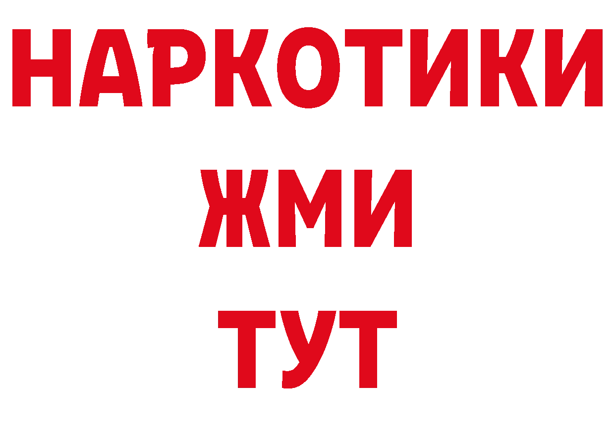 КОКАИН 99% tor сайты даркнета ОМГ ОМГ Нижнекамск