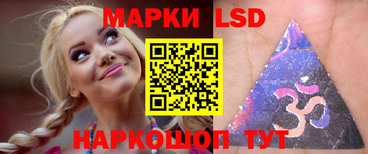 Лсд 25 экстази кислота Нижнекамск