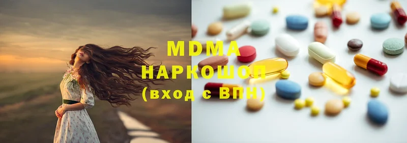 MDMA Molly  ОМГ ОМГ   Нижнекамск  где найти  