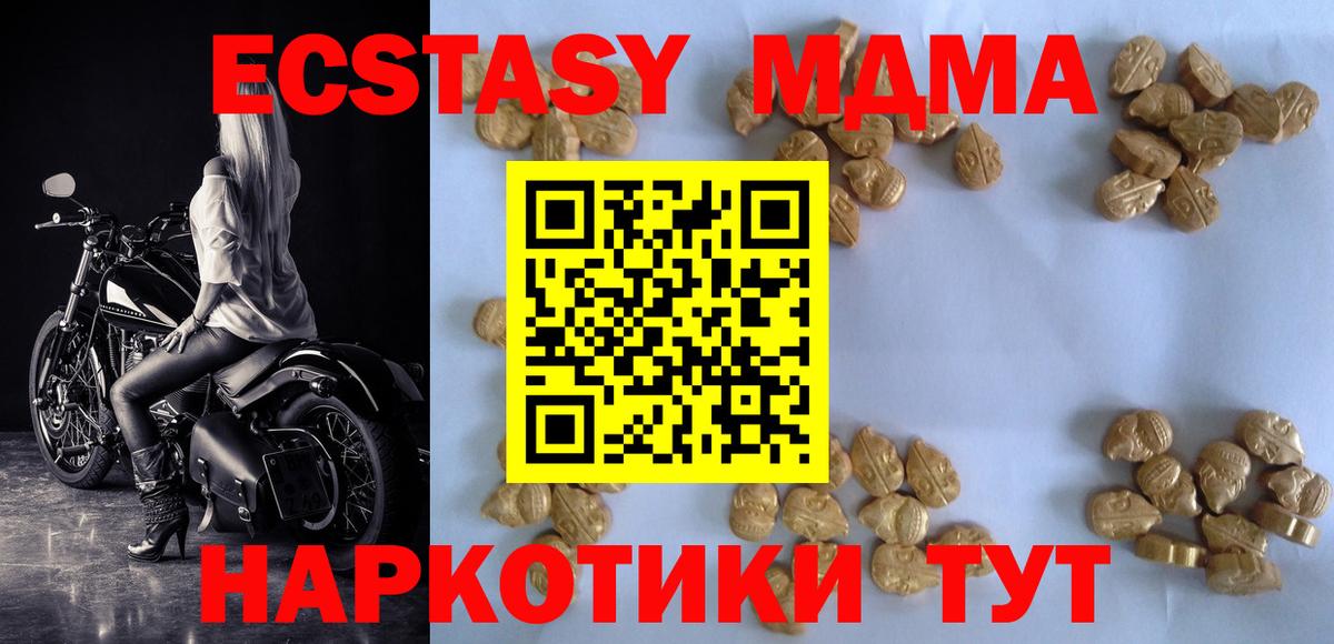 МДМА Molly Нижнекамск