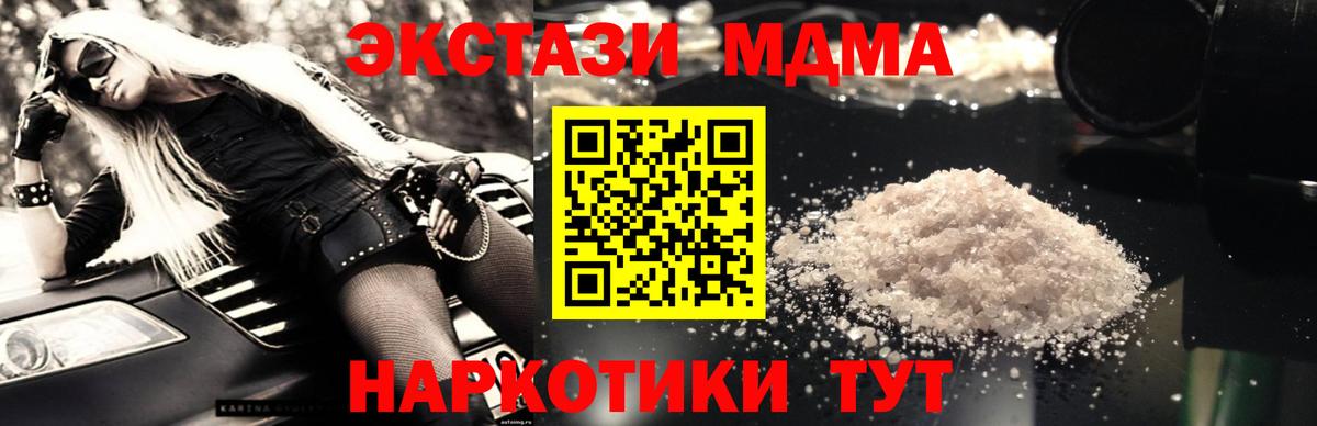 Нижнекамск  МДМА молли  MDMA Molly  Вход с VPN 