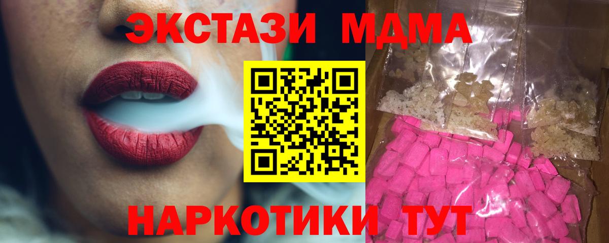 МДМА  MDMA VHQ  Нижнекамск  MDMA молли 