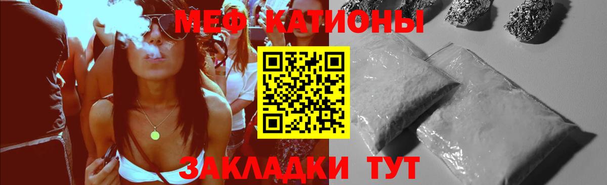 Мефедрон мука Нижнекамск