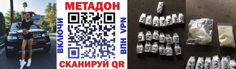 МЕТАДОН кристалл Нижнекамск