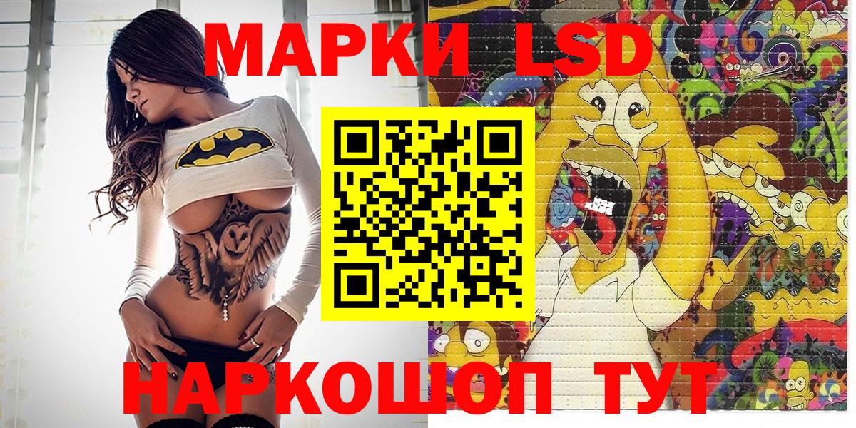 Марки 25I-NBOMe 1500мкг Нижнекамск