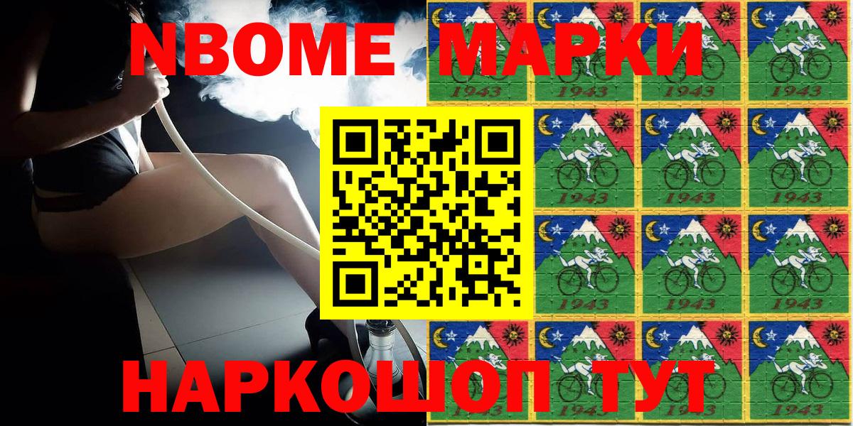Нижнекамск  Марки 25I-NBOMe 1500мкг  Марки 25I-NBOMe 1500мкг  Вход с VPN 