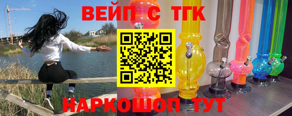 ТГК THC oil  Вход с VPN  Нижнекамск 
