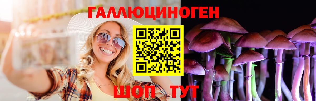 Галлюциногенные грибы Magic Shrooms  Галлюциногенные грибы ЛСД  Нижнекамск 